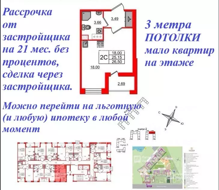Студия Санкт-Петербург Парашютная ул., 71к2 (26.5 м) - Фото 1