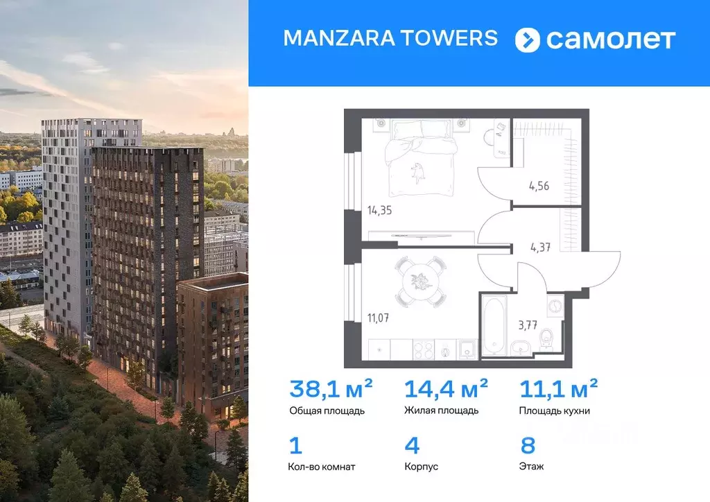 1-к кв. Татарстан, Казань проезд Владимира Шнеппа (38.12 м) - Фото 0