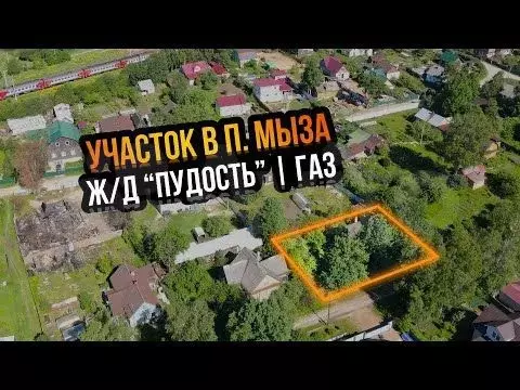 Участок 7 сот. (ИЖС) - Фото 1