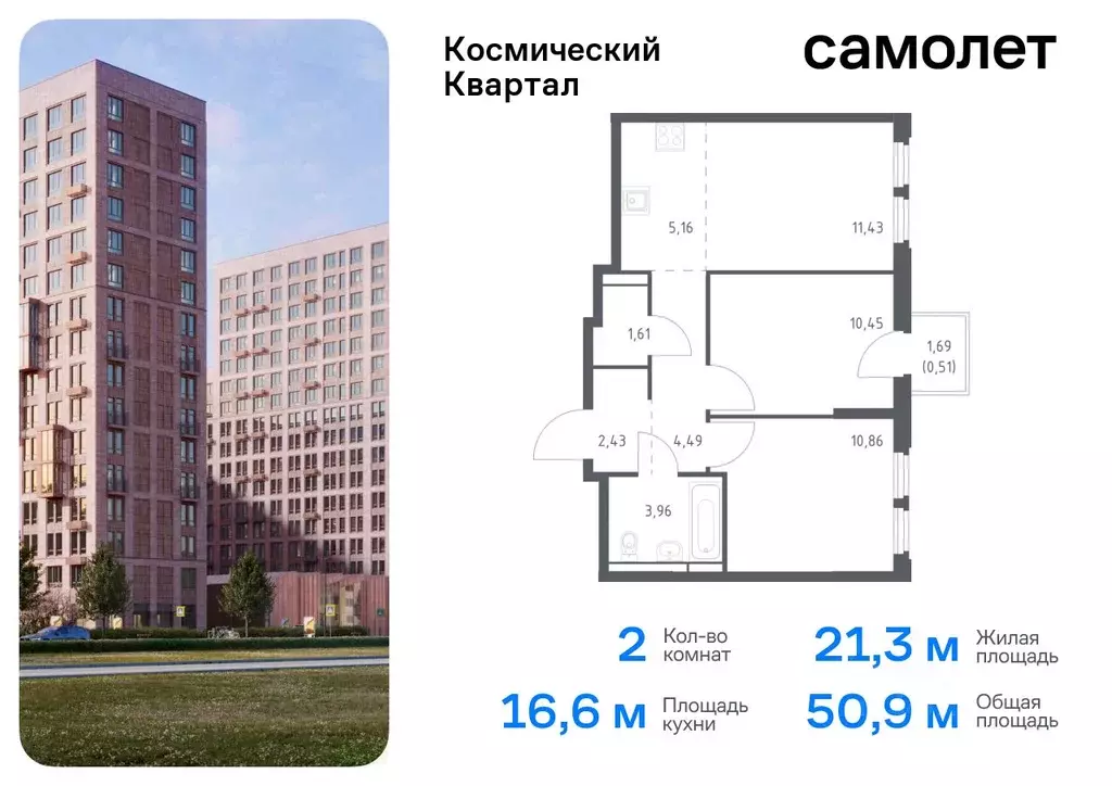 2-к кв. Московская область, Королев Юбилейный мкр,  (50.9 м) - Фото 0