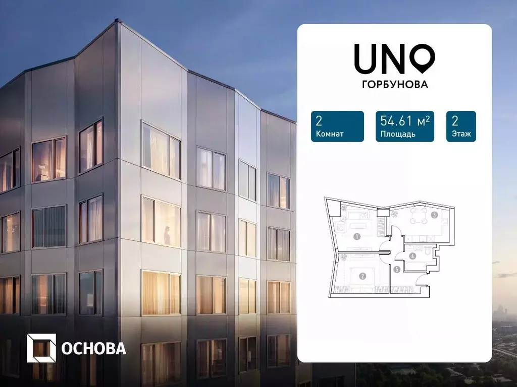 2-к кв. Москва ул. Горбунова, 27 (54.61 м) - Фото 0
