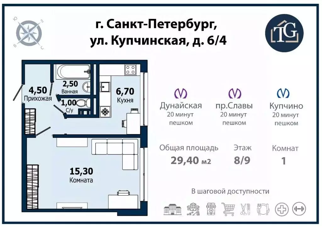 1-к кв. Санкт-Петербург Купчинская ул., 6/4к1 (29.4 м) - Фото 1