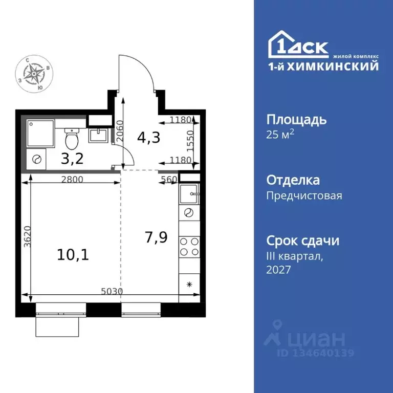 Студия Московская область, Химки Клязьма-Старбеево мкр, Международный ... - Фото 1