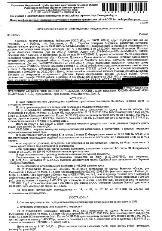Помещение свободного назначения в Рязанская область, Рыбное ул. Мира, ... - Фото 1