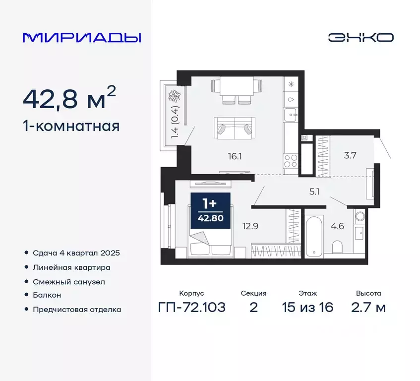 1-к кв. Тюменская область, Тюмень ул. Тимофея Чаркова, 77/1 (42.8 м) - Фото 0