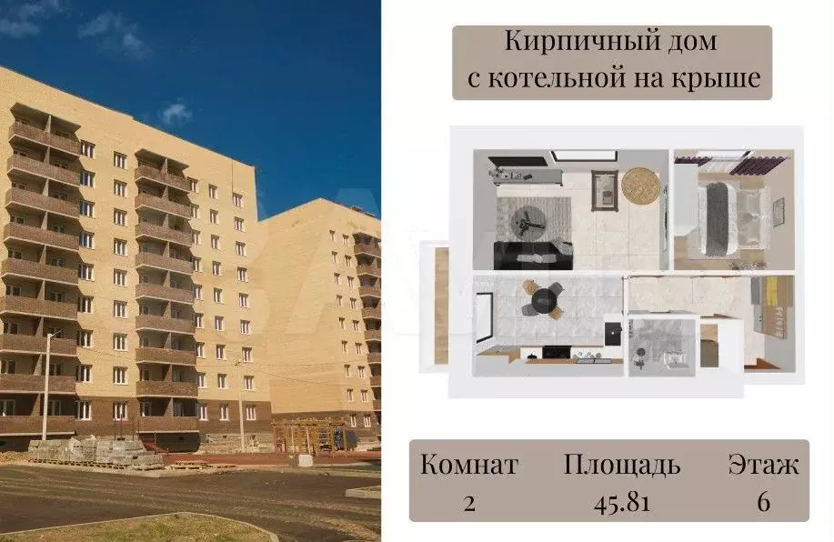 2-к. квартира, 45,8 м, 6/9 эт. - Фото 1