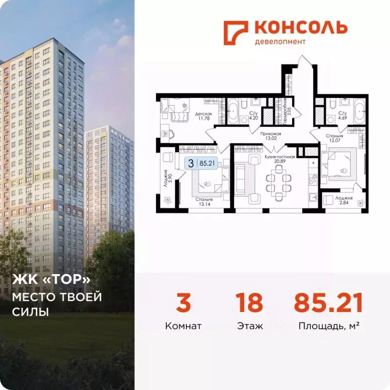 3-к кв. Тульская область, Тула Тор жилой комплекс (85.21 м) - Фото 0
