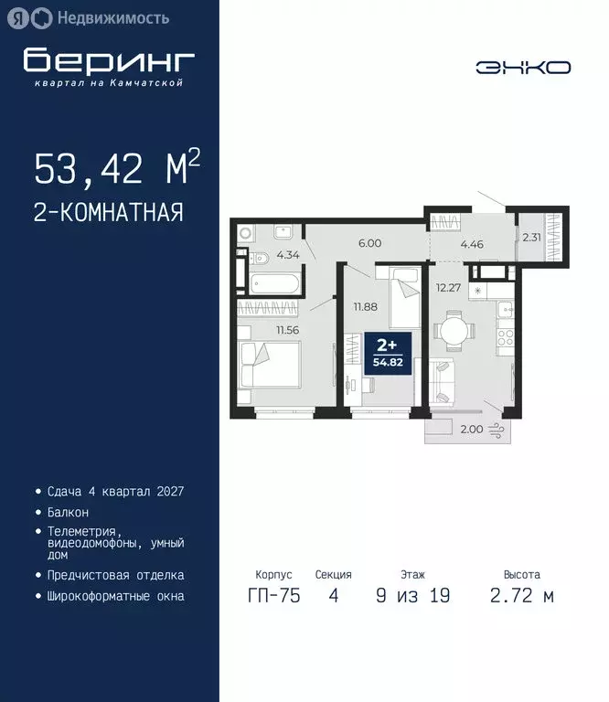 2-комнатная квартира: Тюмень, Ленинский округ, ЖК Беринг (53.42 м) - Фото 1