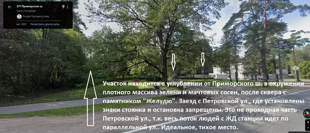 Участок в Санкт-Петербург пос. Солнечное, ул. Петровская (7.05 сот.) - Фото 2