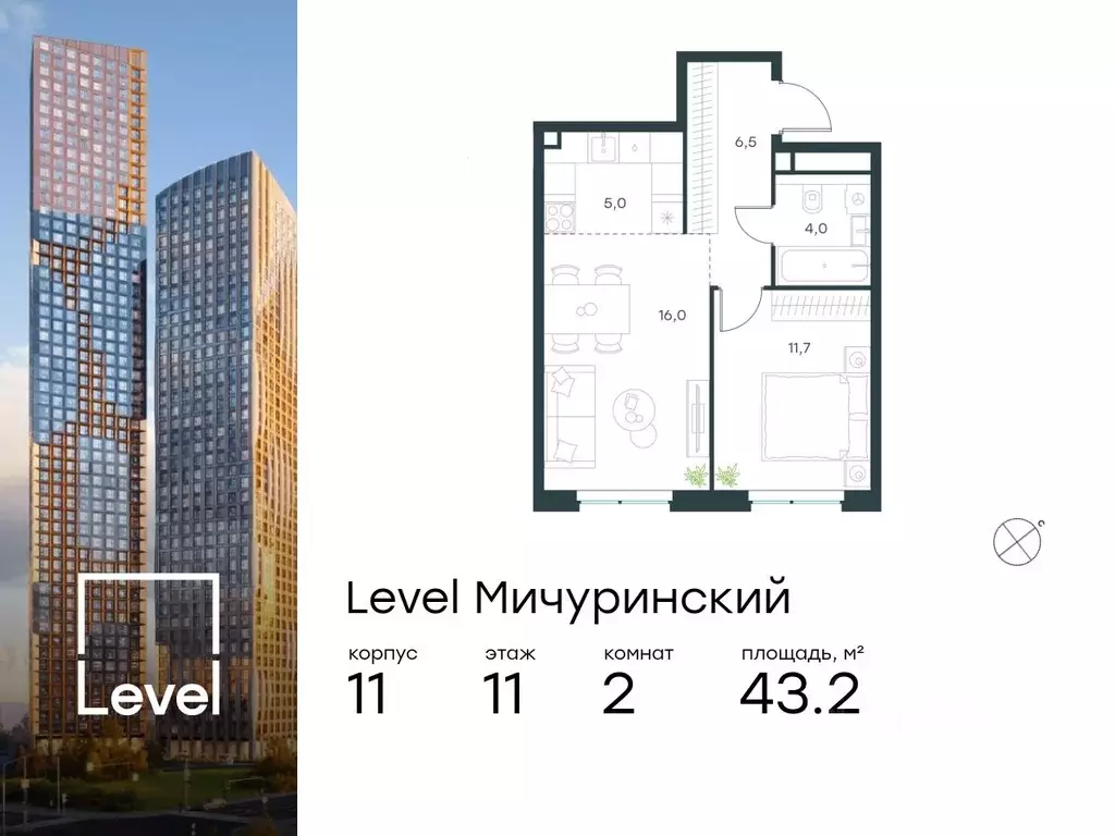 2-к кв. Москва Левел Мичуринский жилой комплекс (43.2 м) - Фото 0