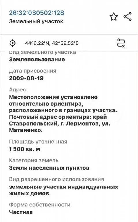 Участок 15 сот. (ИЖС) - Фото 1