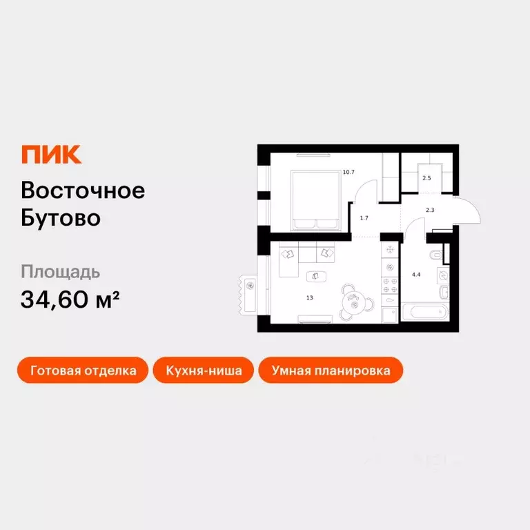 1-к кв. Московская область, Ленинский городской округ, Боброво пгт ... - Фото 1