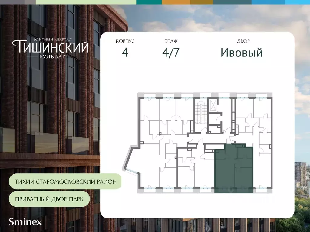 1-к кв. Москва Тишинский Бульвар жилой комплекс (55.6 м) - Фото 1