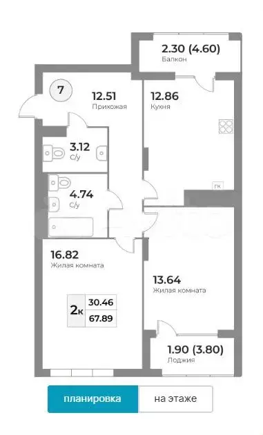 2-к. квартира, 67,9 м, 3/7 эт. - Фото 1