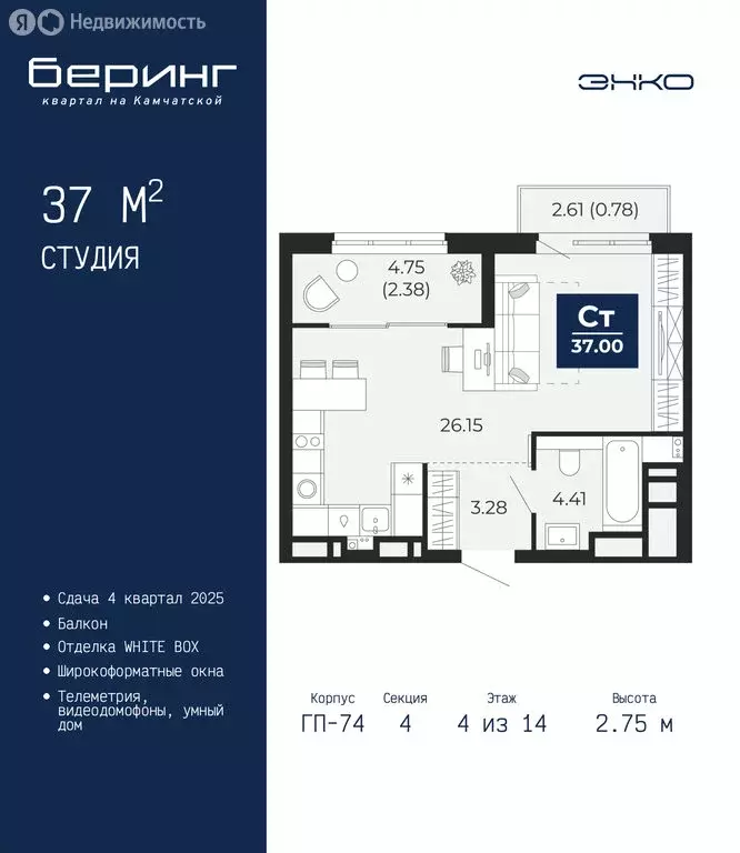 Квартира-студия: Тюмень, Ленинский округ, ЖК Беринг (37 м) - Фото 1