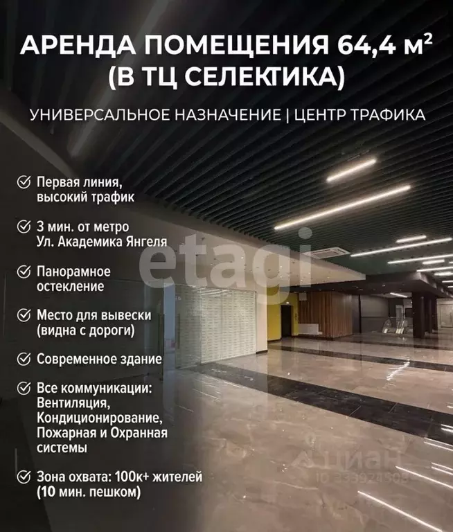 Помещение свободного назначения в Москва Варшавское ш., 150к2 (65 м) - Фото 1