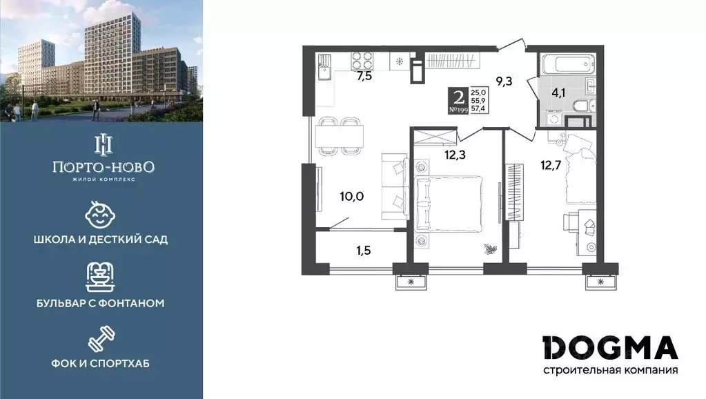 2-к кв. Краснодарский край, Новороссийск Порто-Ново жилой комплекс ... - Фото 1