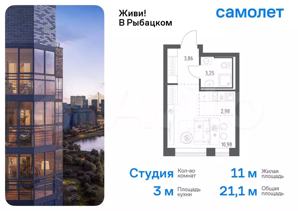 Квартира-студия, 21,1 м, 7/24 эт. - Фото 0