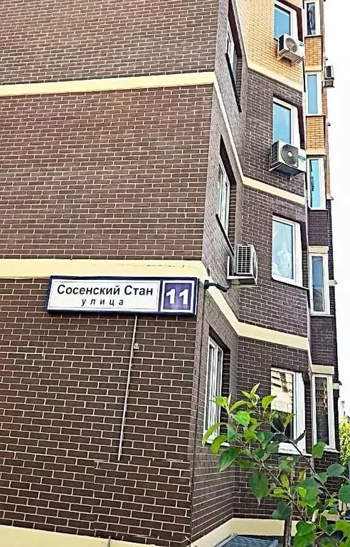 2-к кв. Москва пос. Коммунарка, ул. Сосенский Стан, 11 (41.8 м) - Фото 1