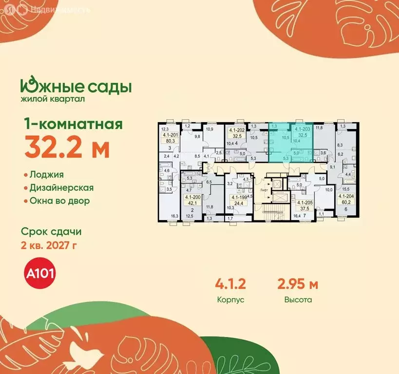 1-комнатная квартира: Москва, жилой комплекс Южные Сады (32.2 м) - Фото 1