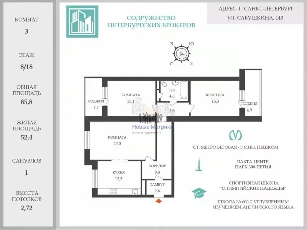 3-к кв. Санкт-Петербург ул. Савушкина, 140 (85.0 м) - Фото 1