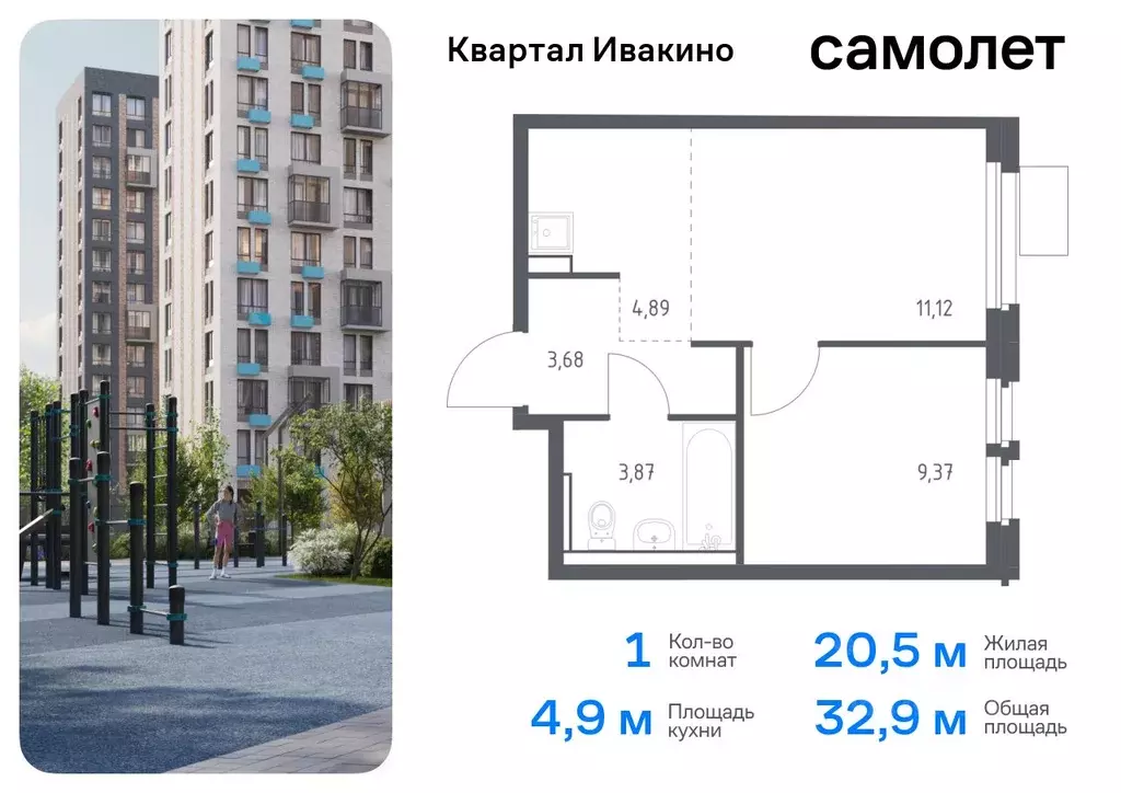 1-к кв. Московская область, Химки Клязьма-Старбеево мкр, Ивакино кв-л, ... - Фото 0