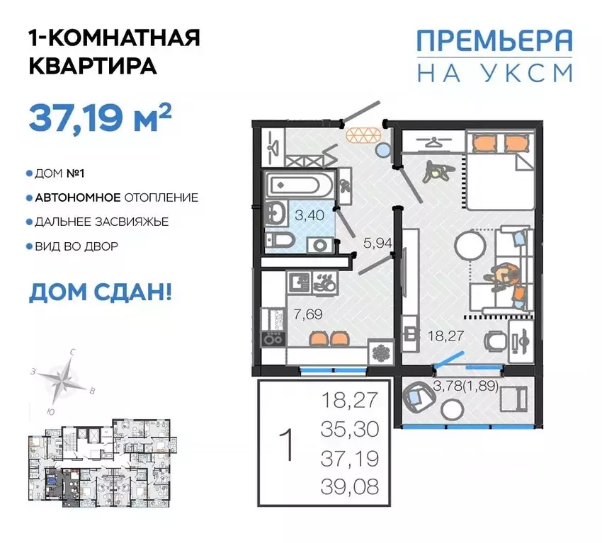 1-к кв. Ульяновская область, Ульяновск ул. Хваткова, 2Вк1 (37.19 м) - Фото 0