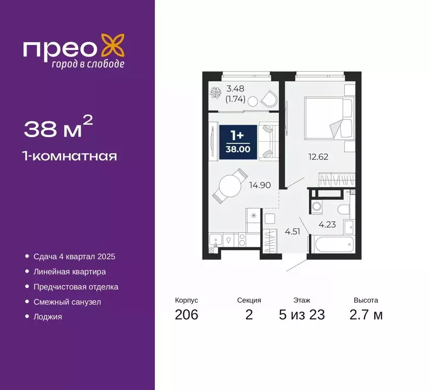 1-к кв. Тюменская область, Тюмень ул. Арктическая, 16 (38.0 м) - Фото 0