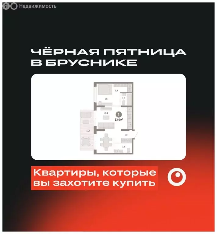 1-комнатная квартира: Екатеринбург, улица Академика Ландау, 7 (60.42 ... - Фото 0