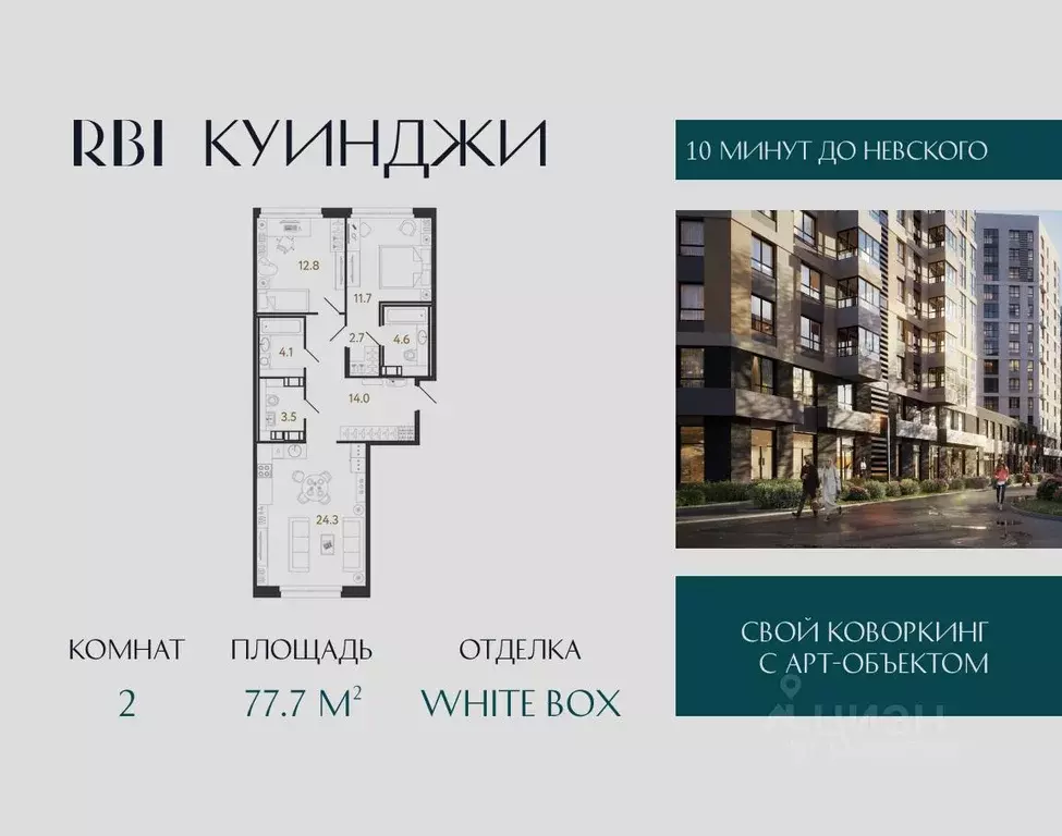 2-к кв. Санкт-Петербург Аэронавт жилой комплекс, Куинджи жилой ... - Фото 0