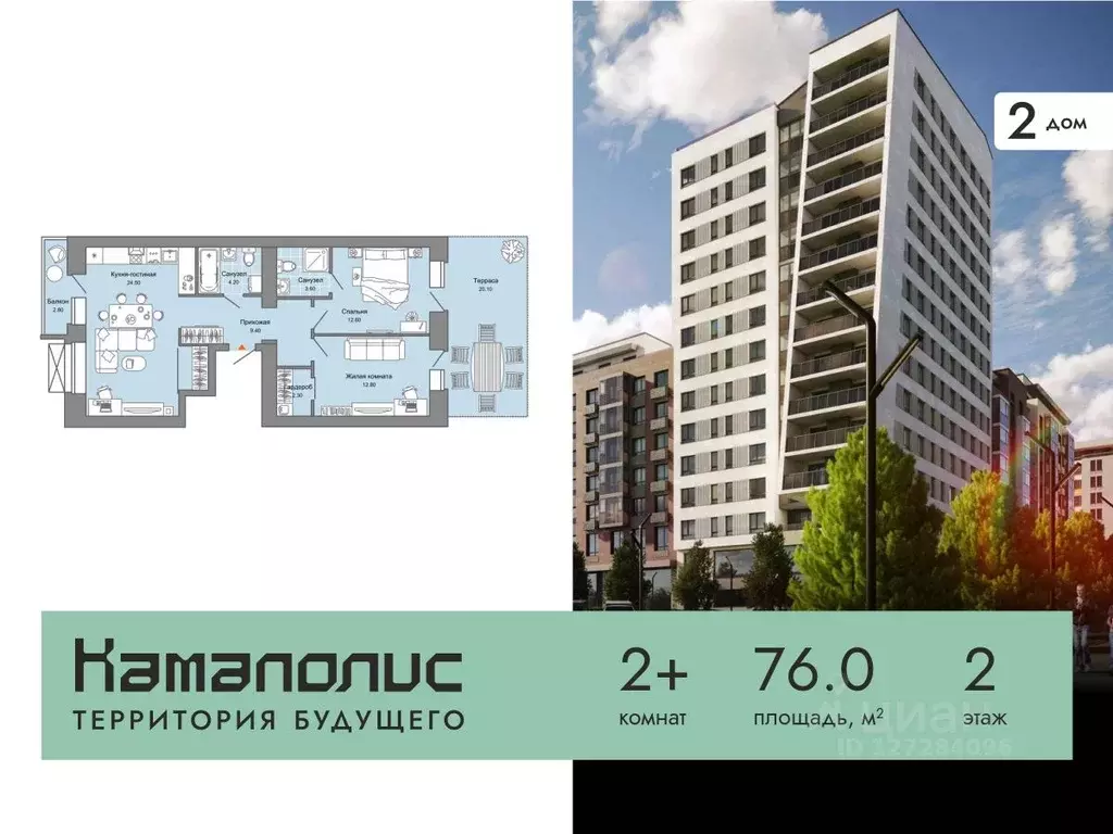 2-к кв. Пермский край, Пермь ул. Дзержинского, 31А (76.0 м) - Фото 0