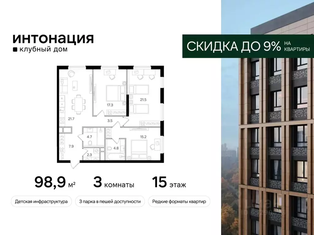 3-к кв. Москва Щукинская ул., 3 (98.9 м) - Фото 0