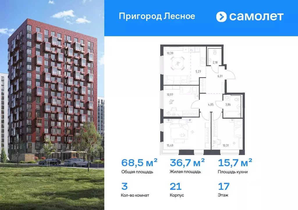 3-к кв. Московская область, Ленинский городской округ, Мисайлово пгт, ... - Фото 1