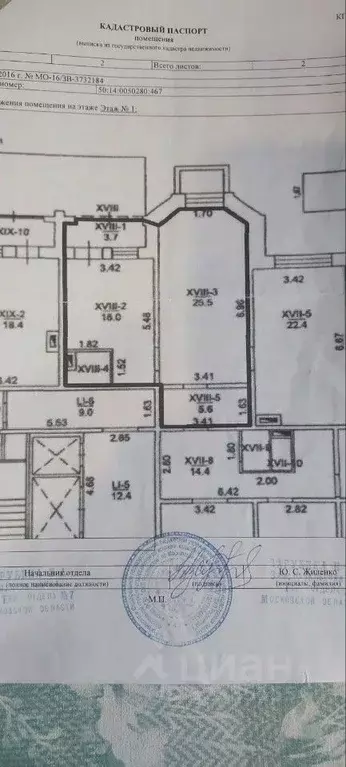 Помещение свободного назначения в Московская область, Щелково Финский ... - Фото 2
