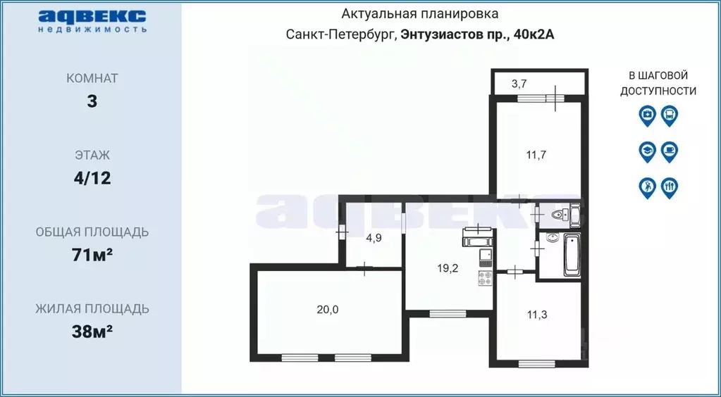 3-к кв. Санкт-Петербург просп. Энтузиастов, 40К2 (71.0 м) - Фото 1