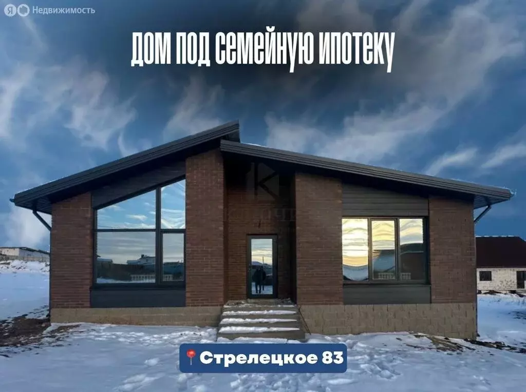 Дом в село Стрелецкое, улица Покидова (104 м) - Фото 1