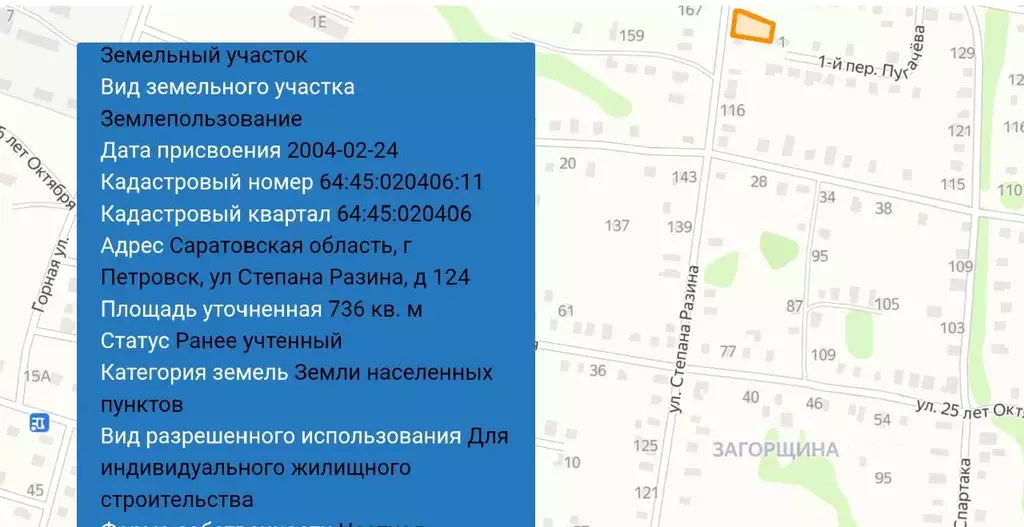 Участок в Саратовская область, Петровск ул. Степана Разина, 124 (7.36 ... - Фото 1