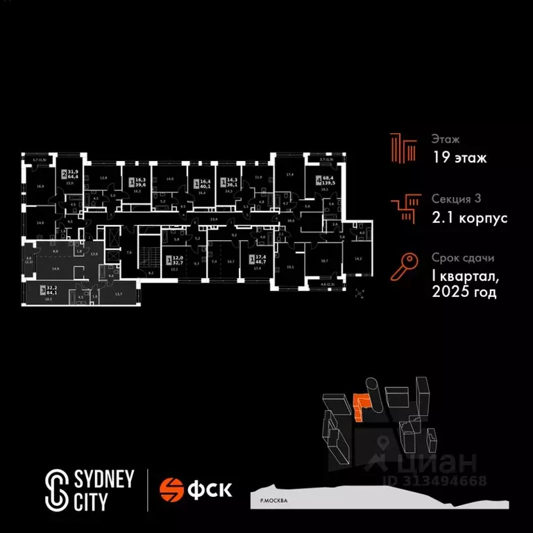 3-к кв. Москва Сидней Сити жилой комплекс, к2/1 (84.1 м) - Фото 1