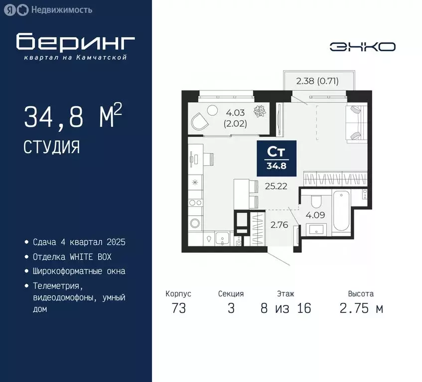 квартира-студия: тюмень, микрорайон энтузиастов (34.8 м) - Фото 0