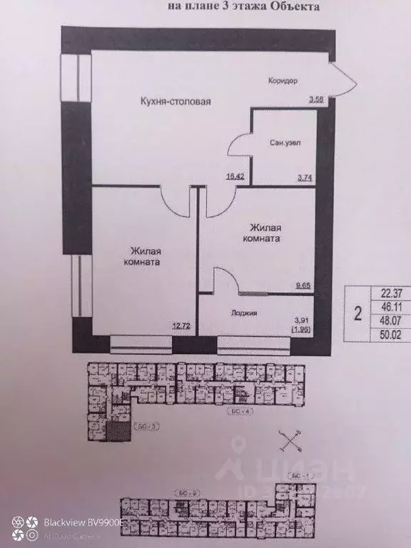 2-к кв. Калужская область, Калуга ул. Счастливая, 9А (48.0 м) - Фото 1