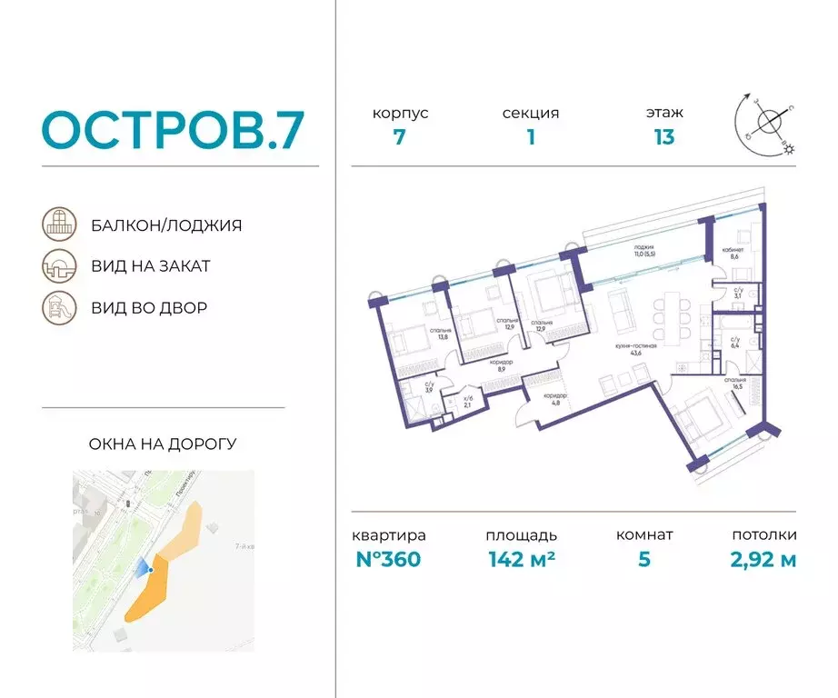 5-комнатная квартира: Москва, жилой комплекс Остров, 7-й квартал ... - Фото 0