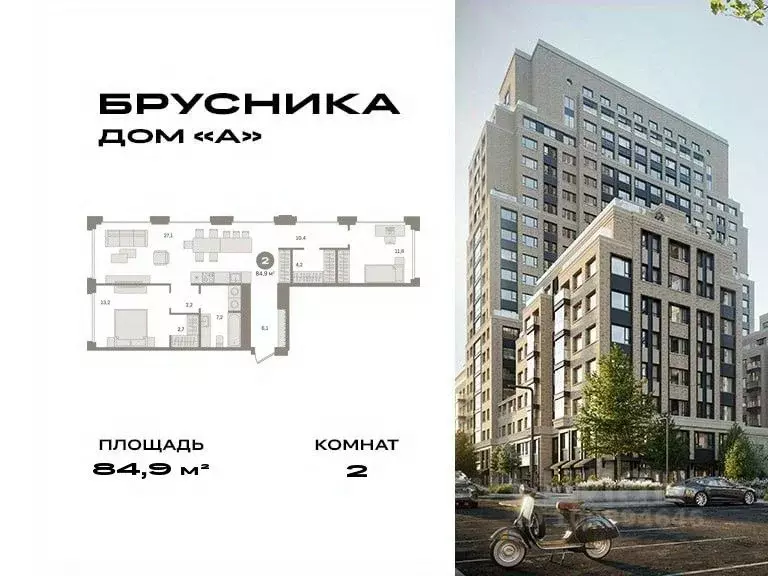 2-к кв. Москва Дубининская ул., вл59 (84.9 м) - Фото 0