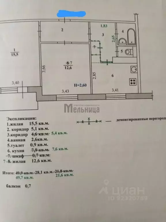 2-к кв. Волгоградская область, Волгоград ул. Рокоссовского, 40В (49.7 ... - Фото 2