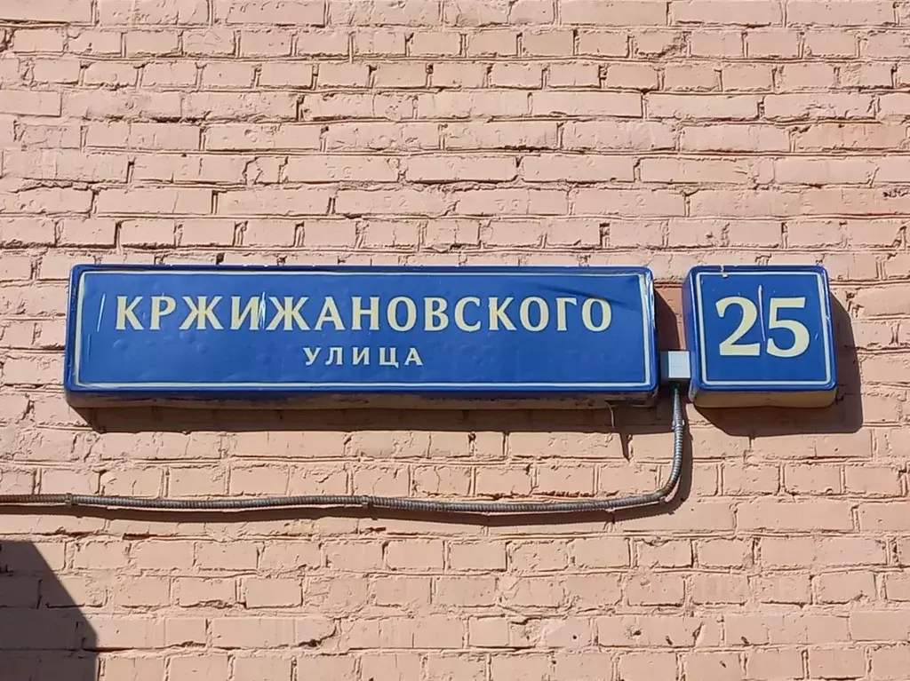 Комната Москва ул. Кржижановского, 25 (15.7 м) - Фото 2