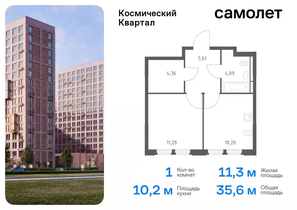 1-к кв. Московская область, Королев Юбилейный мкр,  (35.55 м) - Фото 0