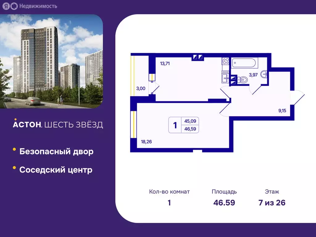 1-комнатная квартира: Новосибирск, Кировский район, Северо-Чемской ... - Фото 1
