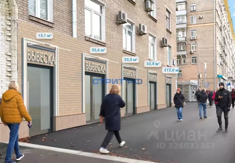 Торговая площадь в Москва Профсоюзная ул., 5/9 (212 м) - Фото 2