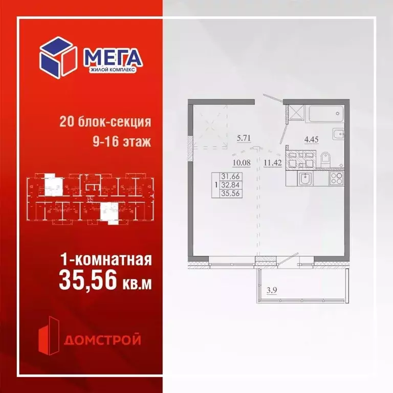 1-к кв. Иркутская область, Иркутск Ново-Ленино мкр, Мега жилой ... - Фото 1