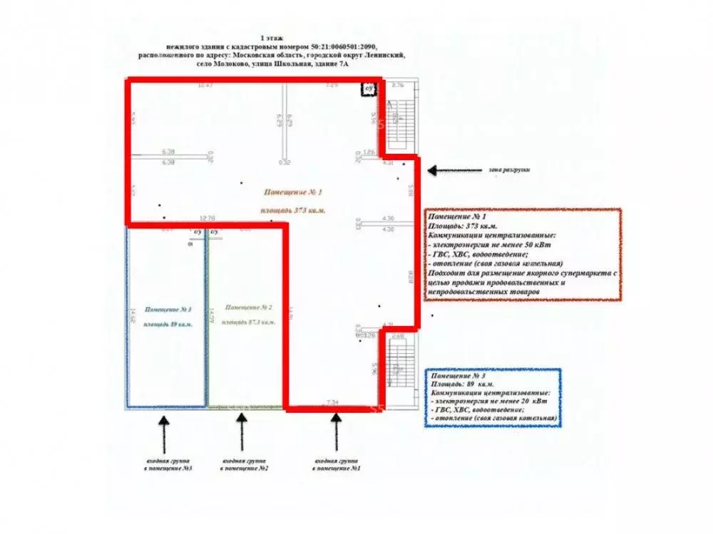 Помещение свободного назначения в Московская область, Ленинский ... - Фото 2