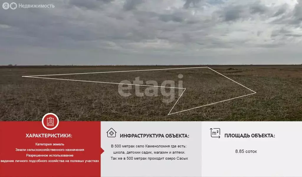 Участок в Евпатория, садовое товарищество Садовод, Лиманная улица ... - Фото 1